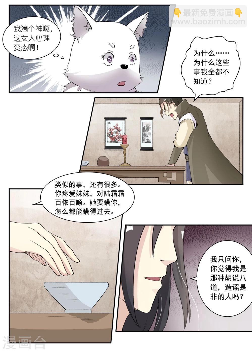 第28话 陆战-第28话