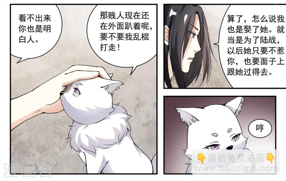 第28话 陆战-第28话