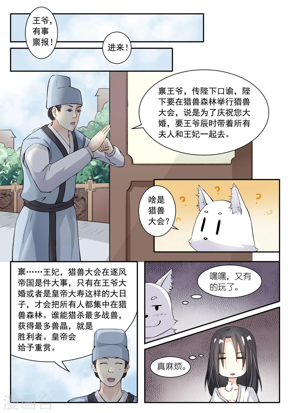 第28话 陆战-第28话