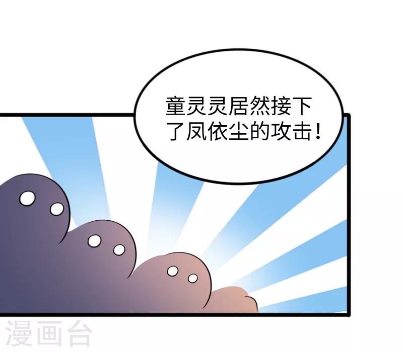 第272话 共同进退-第272话