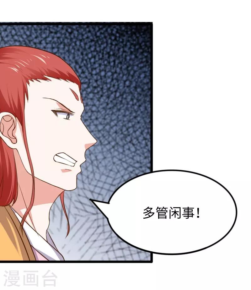 第272话 共同进退-第272话