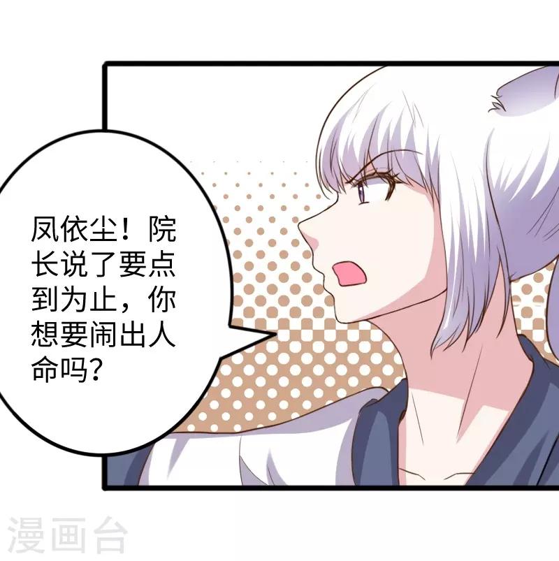 第272话 共同进退-第272话