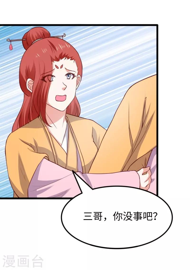 第272话 共同进退-第272话