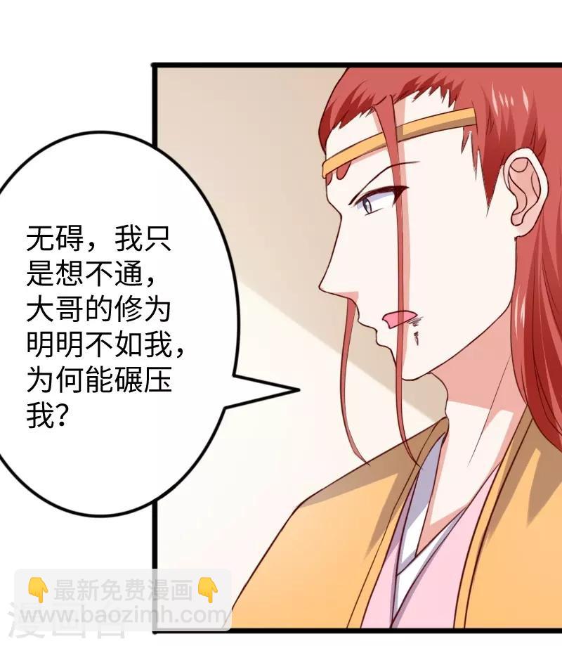 第272话 共同进退-第272话