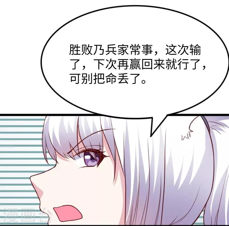 第272话 共同进退-第272话