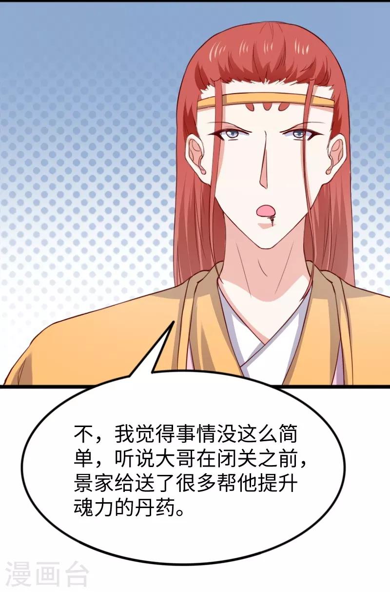 第272话 共同进退-第272话
