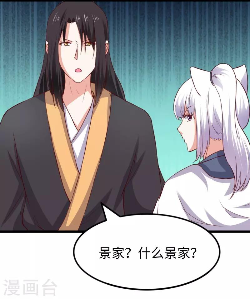 第272话 共同进退-第272话