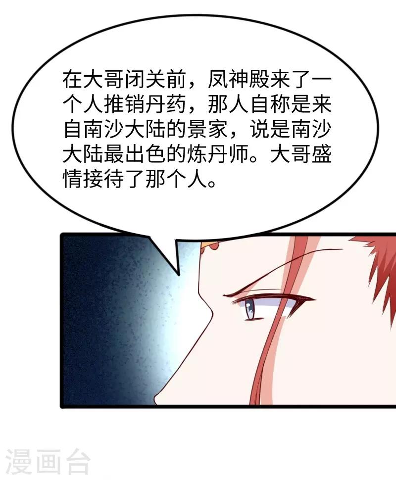第272话 共同进退-第272话