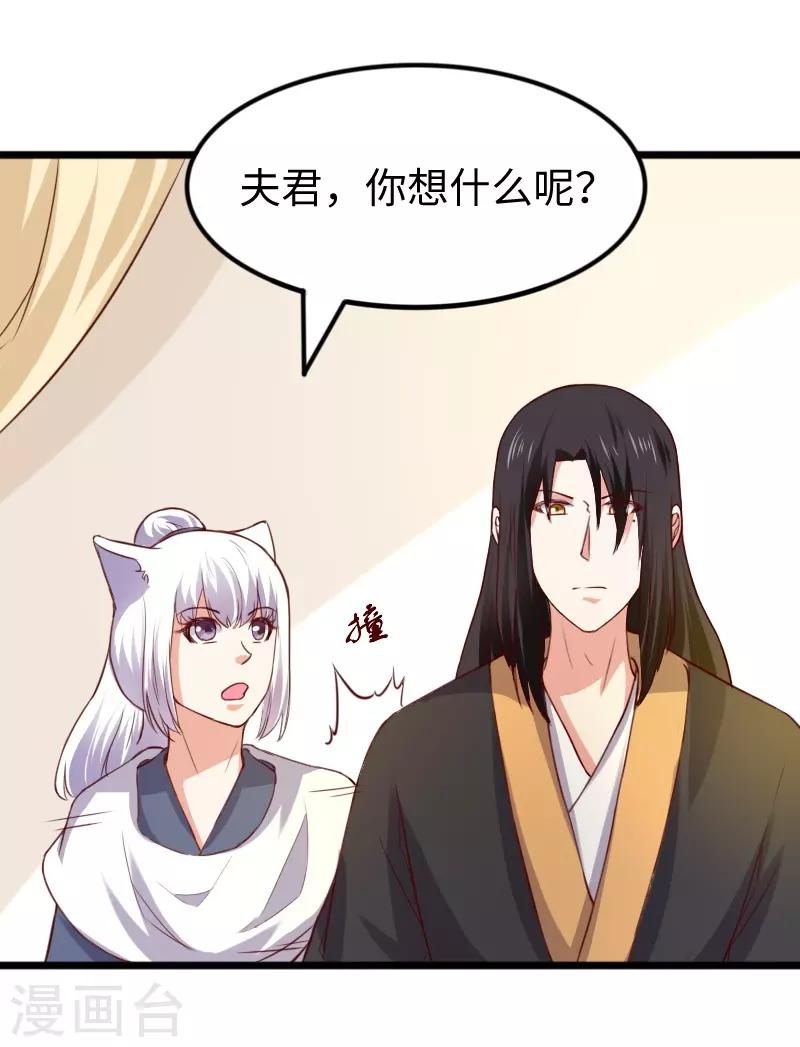 第272话 共同进退-第272话
