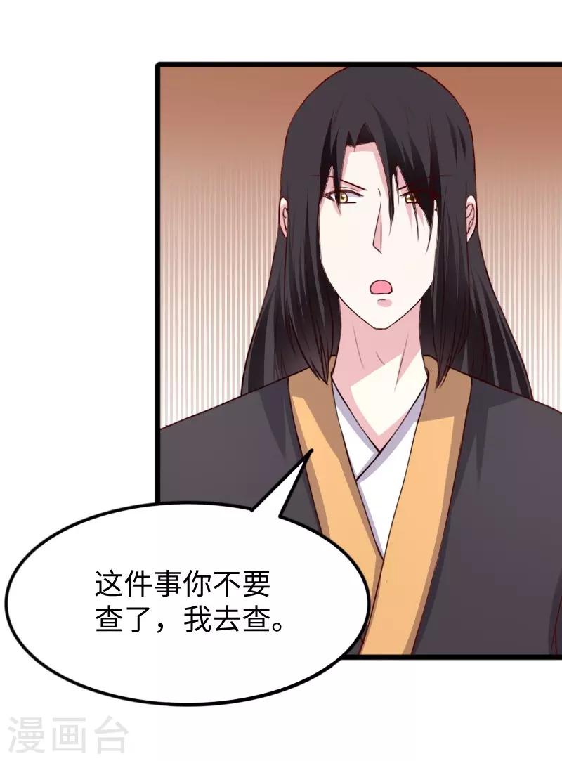 第272话 共同进退-第272话