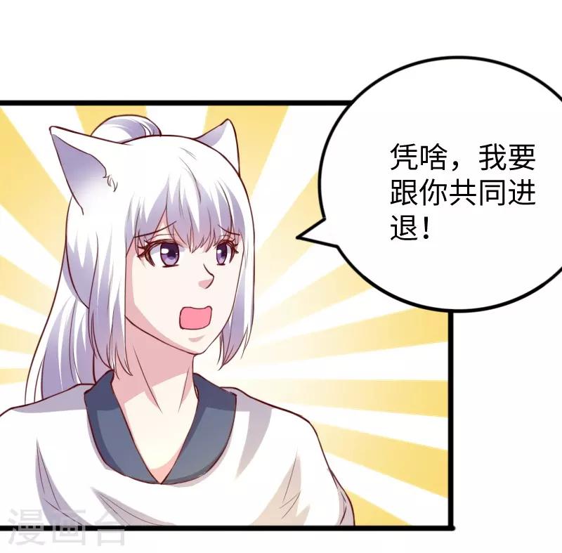 第272话 共同进退-第272话