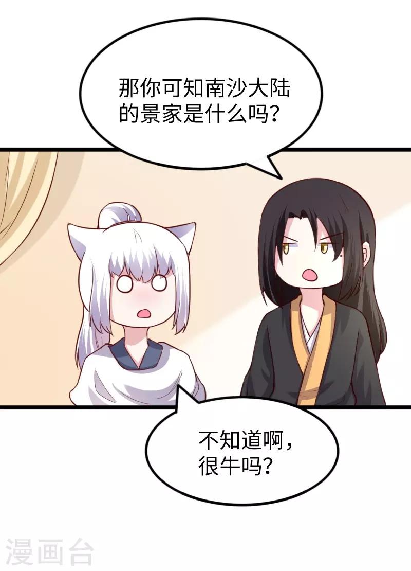 第272话 共同进退-第272话