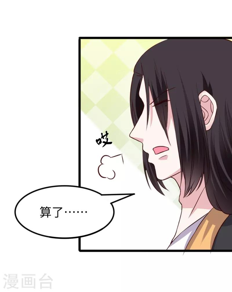 第272话 共同进退-第272话