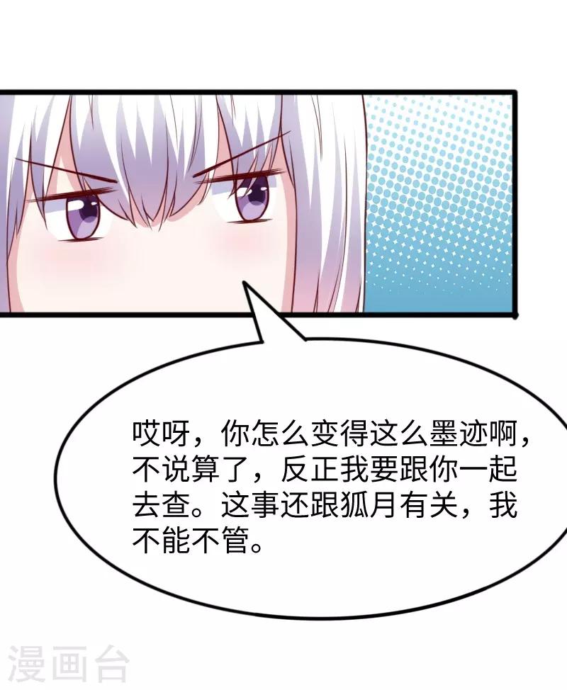 第272话 共同进退-第272话