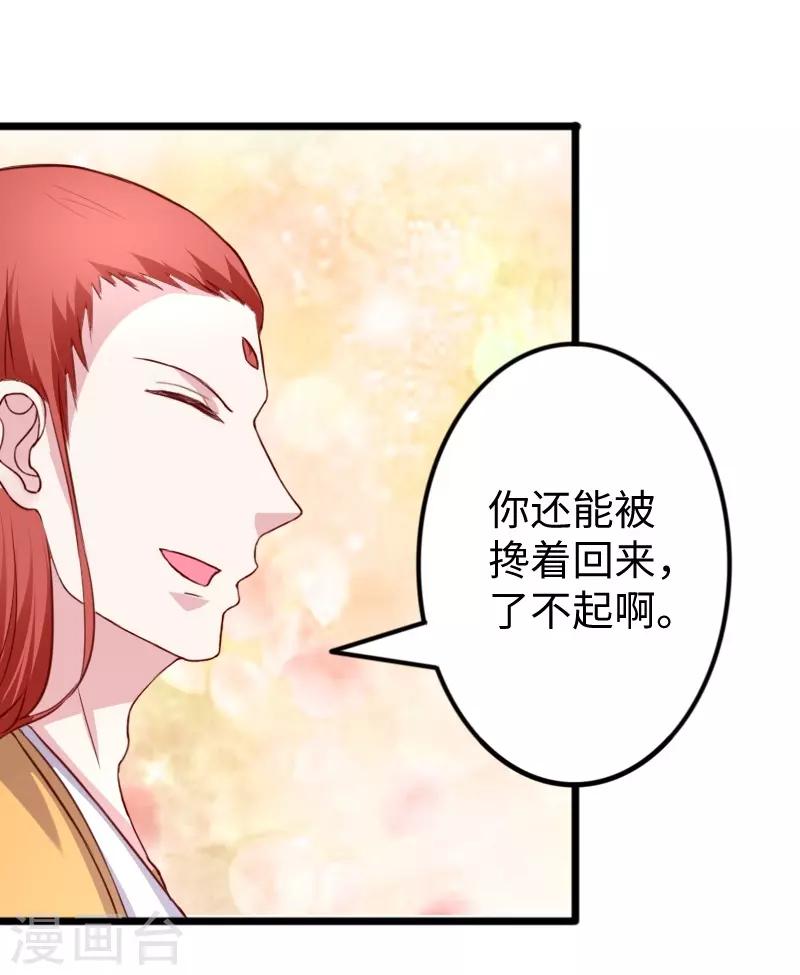第272话 共同进退-第272话