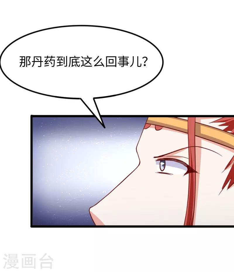 第272话 共同进退-第272话