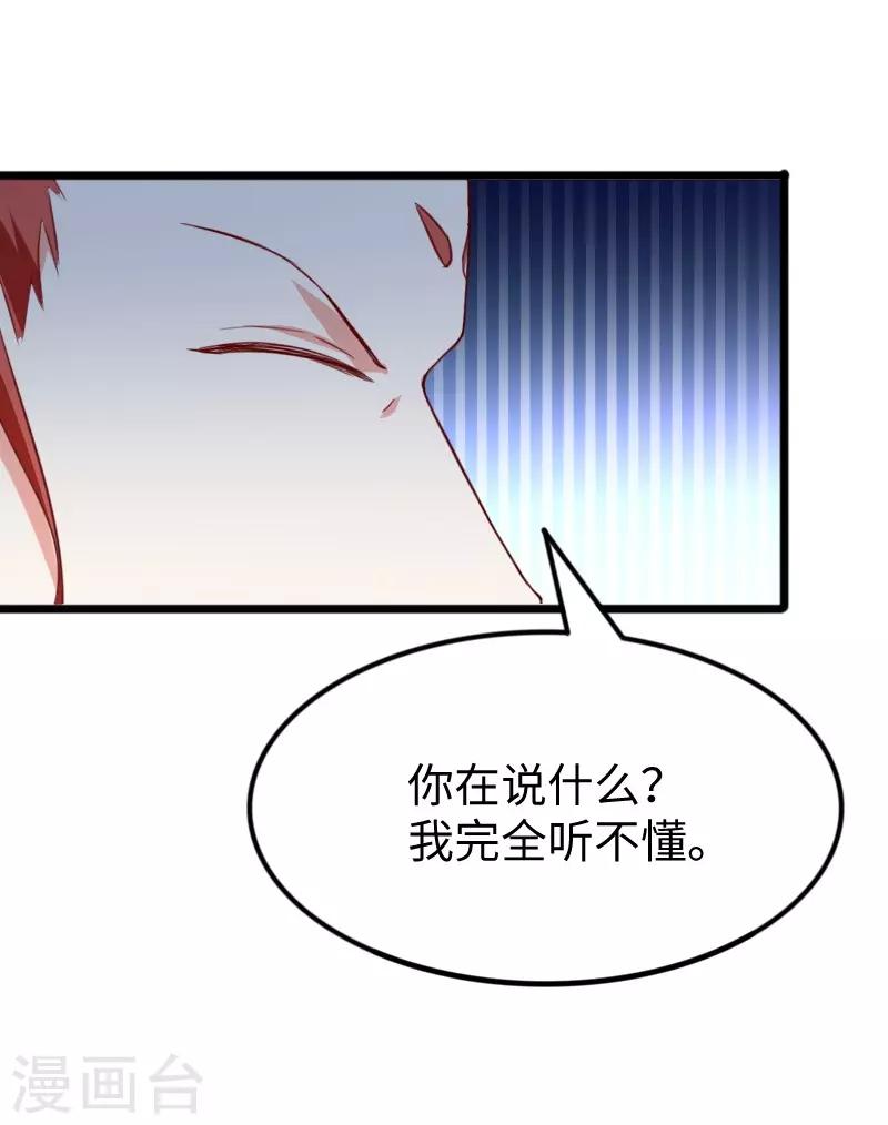 第272话 共同进退-第272话