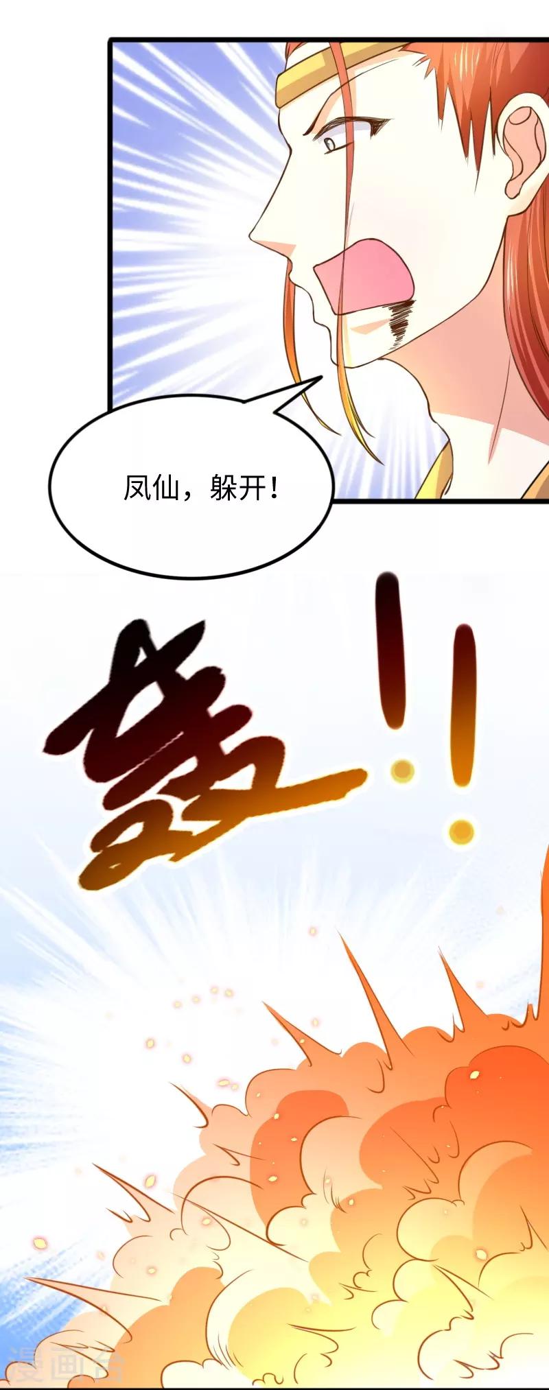第272话 共同进退-第272话