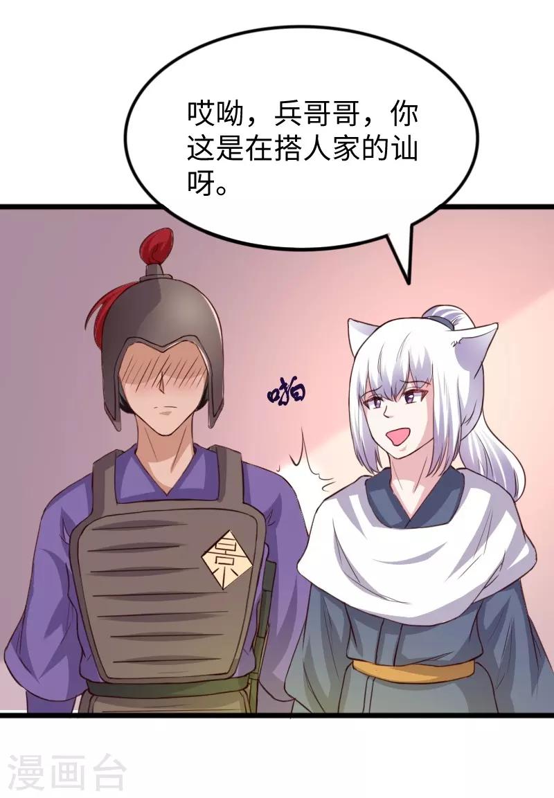 第274话 四公主-第274话