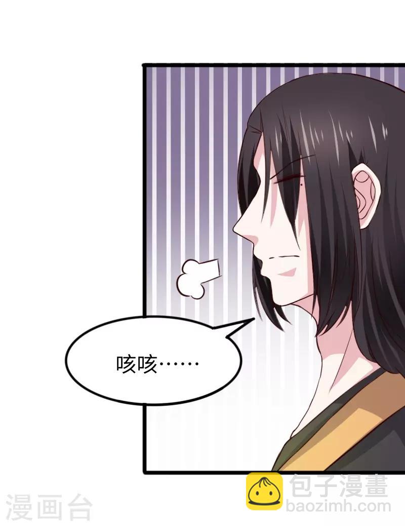 第274话 四公主-第274话