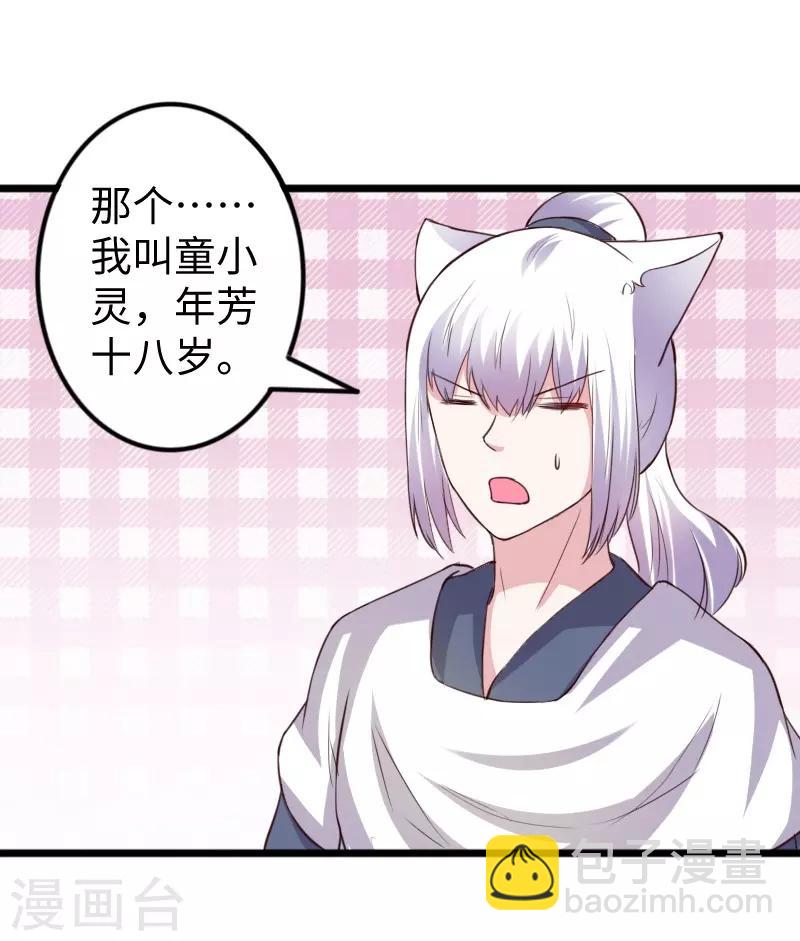 第274话 四公主-第274话