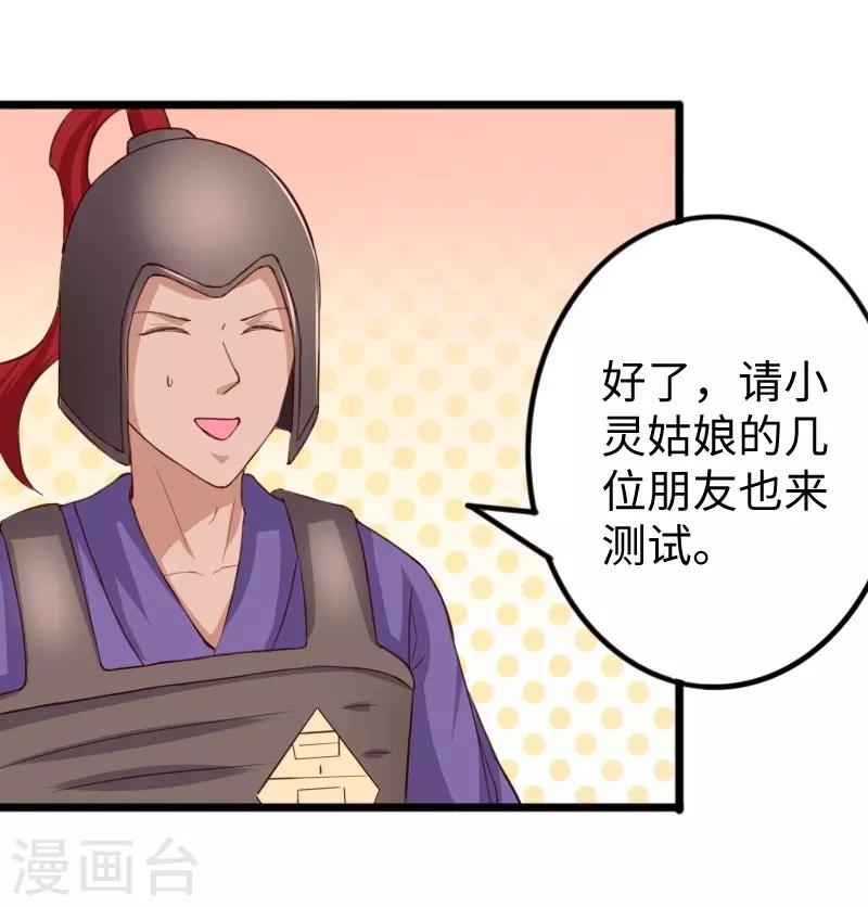 第274话 四公主-第274话