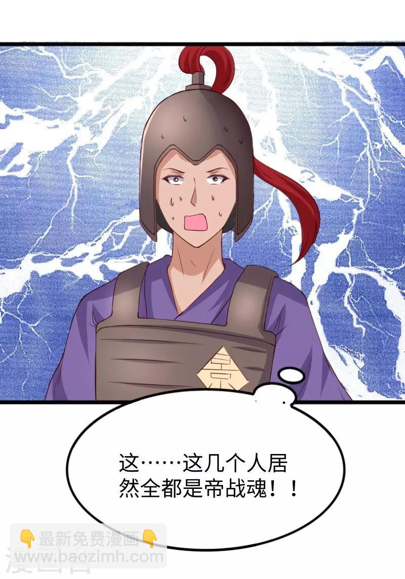 第274话 四公主-第274话