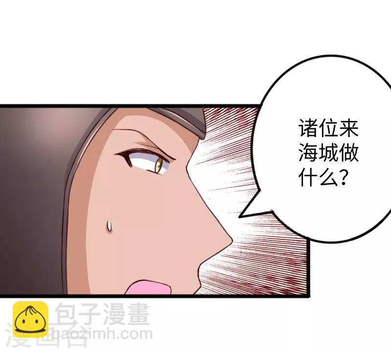 第274话 四公主-第274话