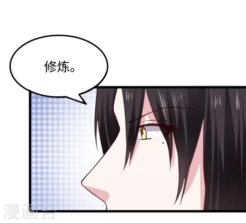 第274话 四公主-第274话