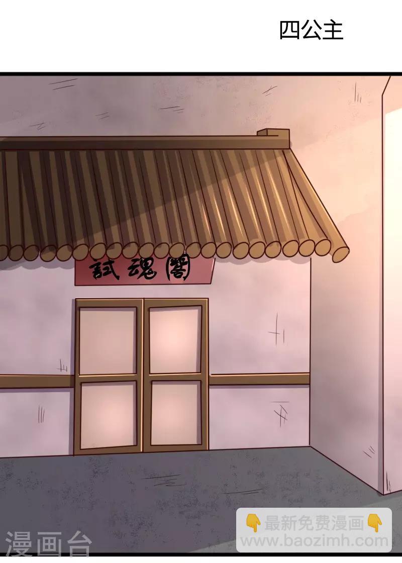 第274话 四公主-第274话
