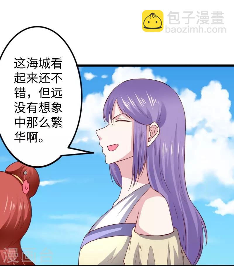 第274话 四公主-第274话
