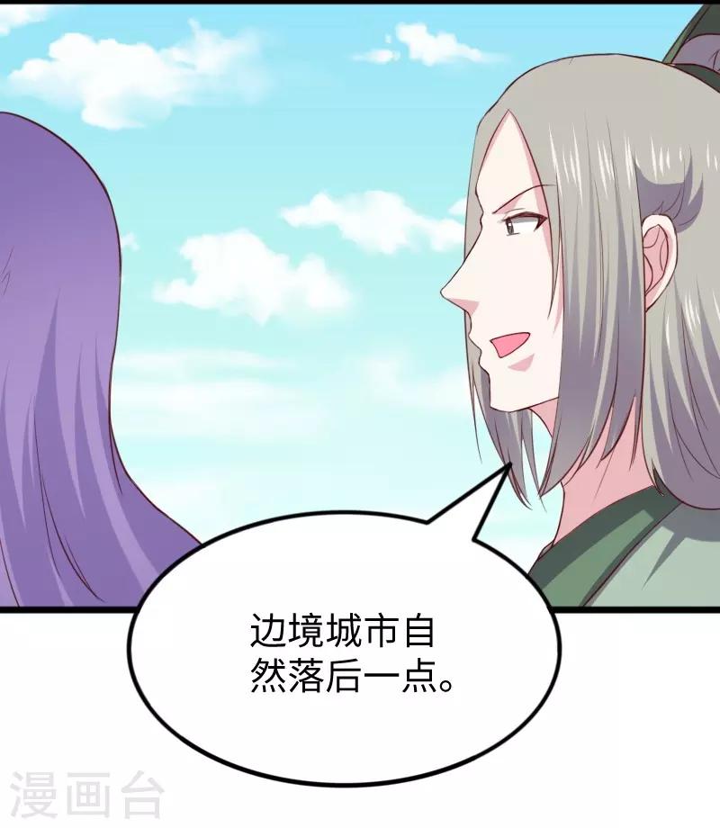 第274话 四公主-第274话