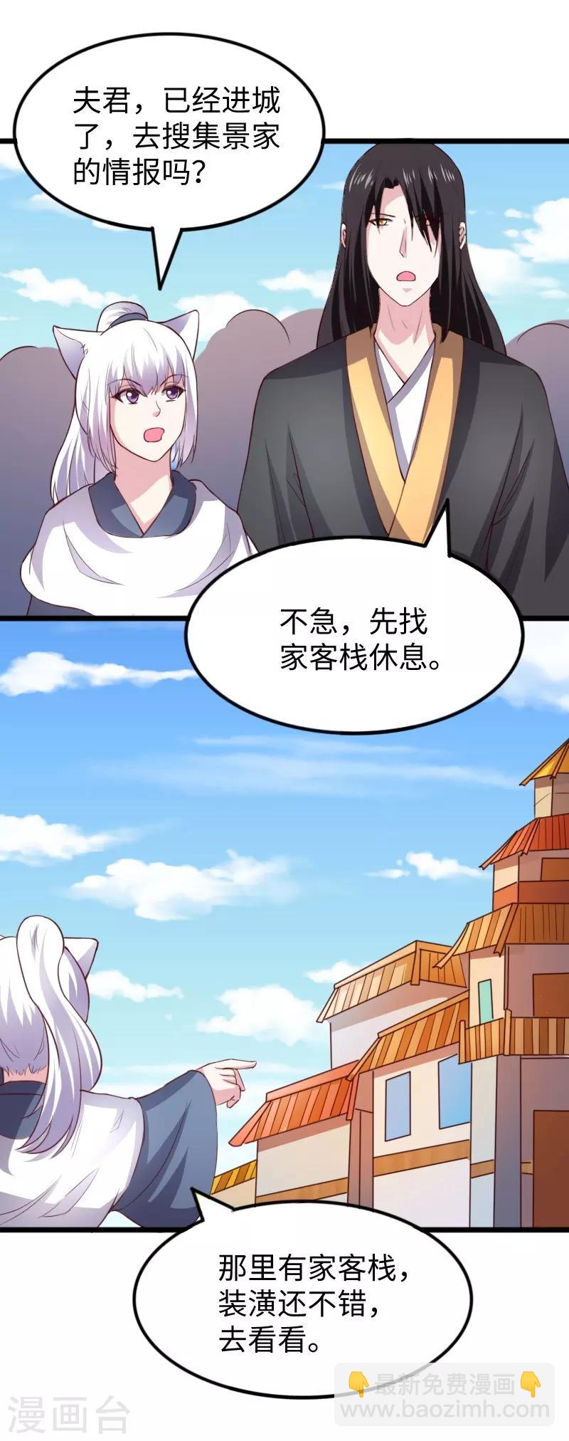 第274话 四公主-第274话