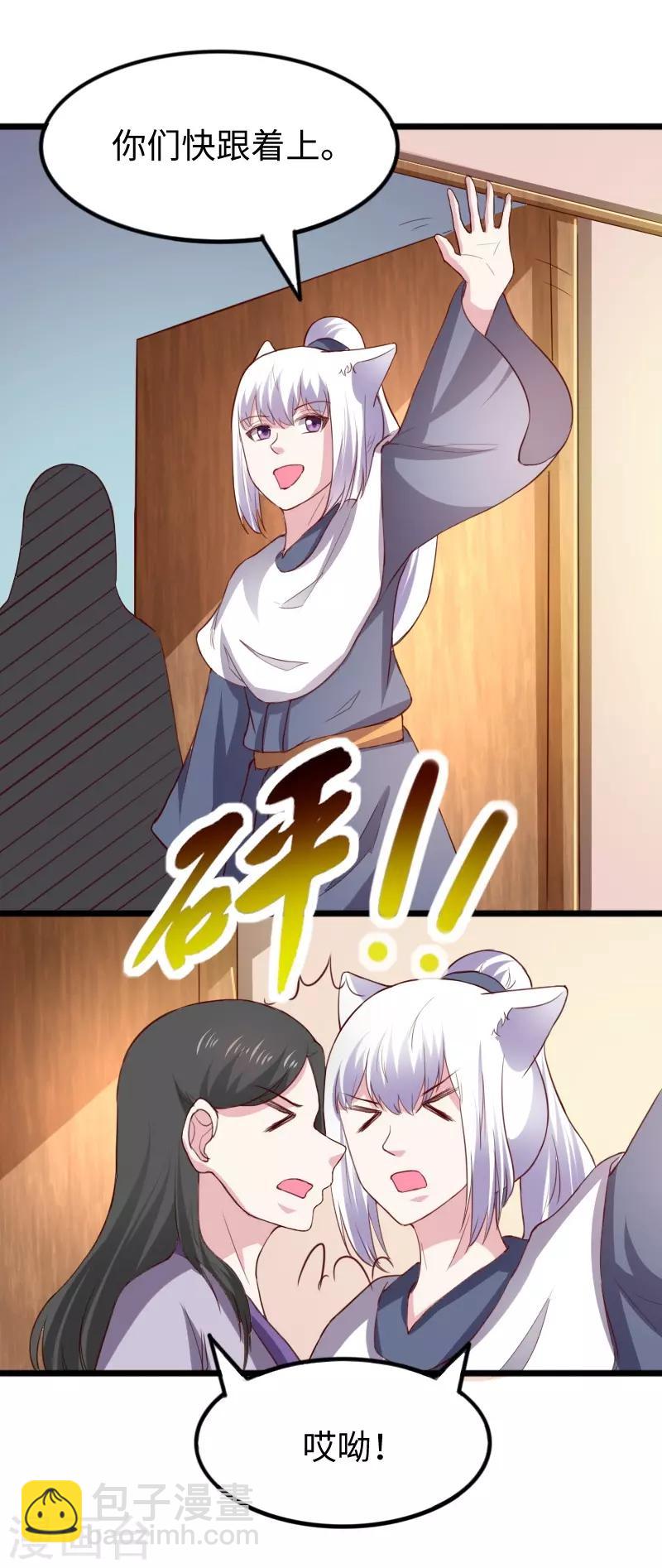 第274话 四公主-第274话