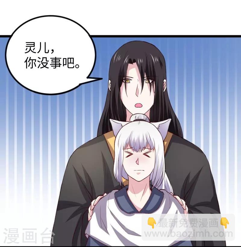 第274话 四公主-第274话