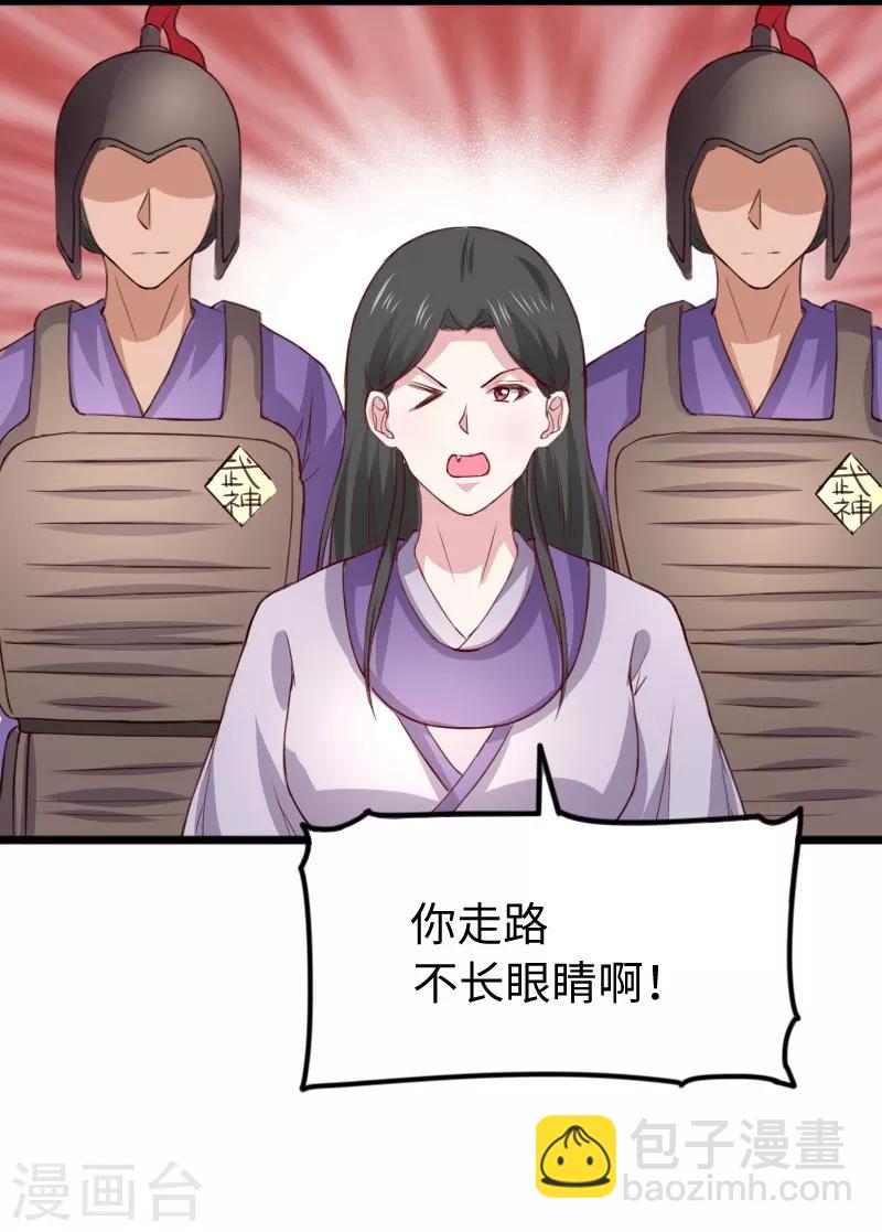 第274话 四公主-第274话
