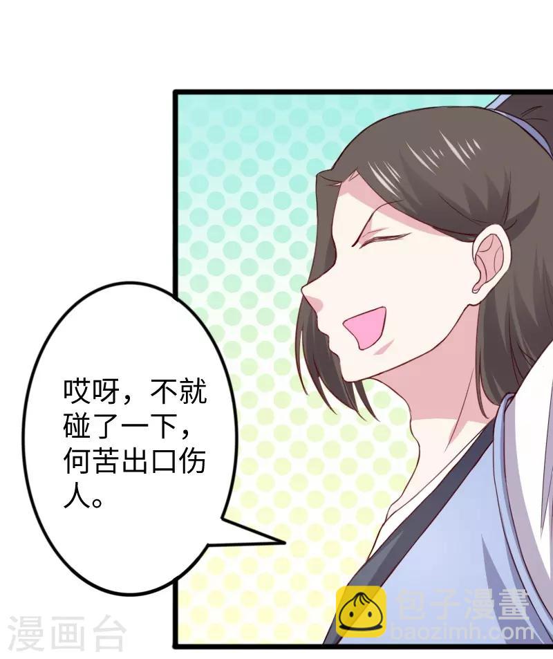 第274话 四公主-第274话
