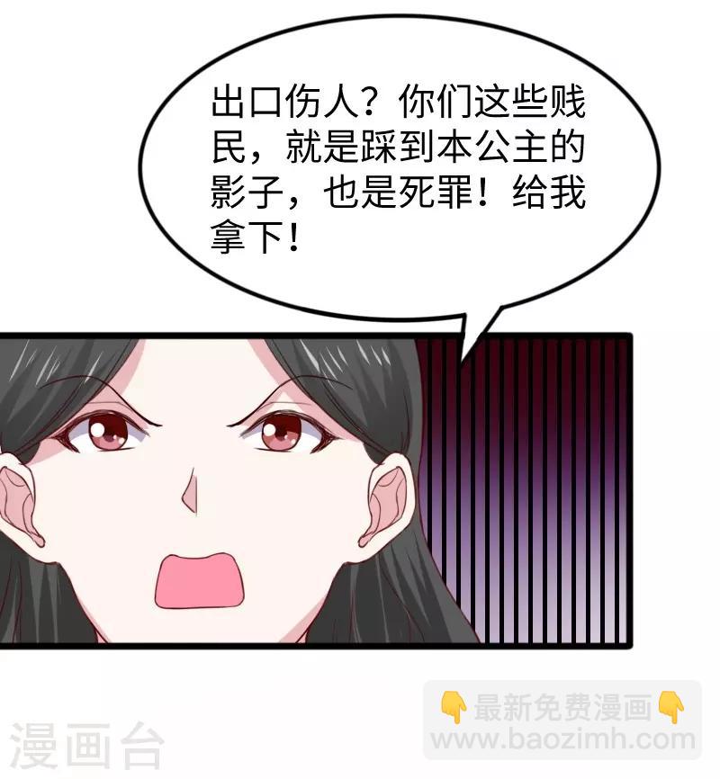 第274话 四公主-第274话