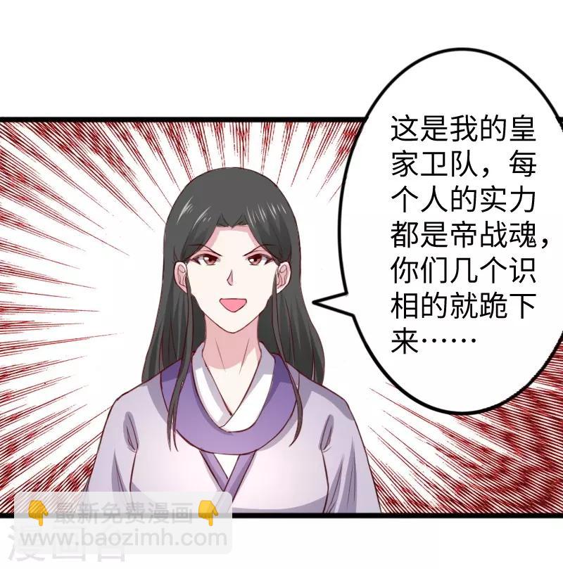 第274话 四公主-第274话