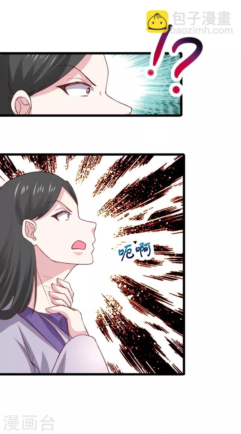 第274话 四公主-第274话