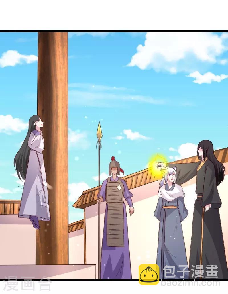 第274话 四公主-第274话