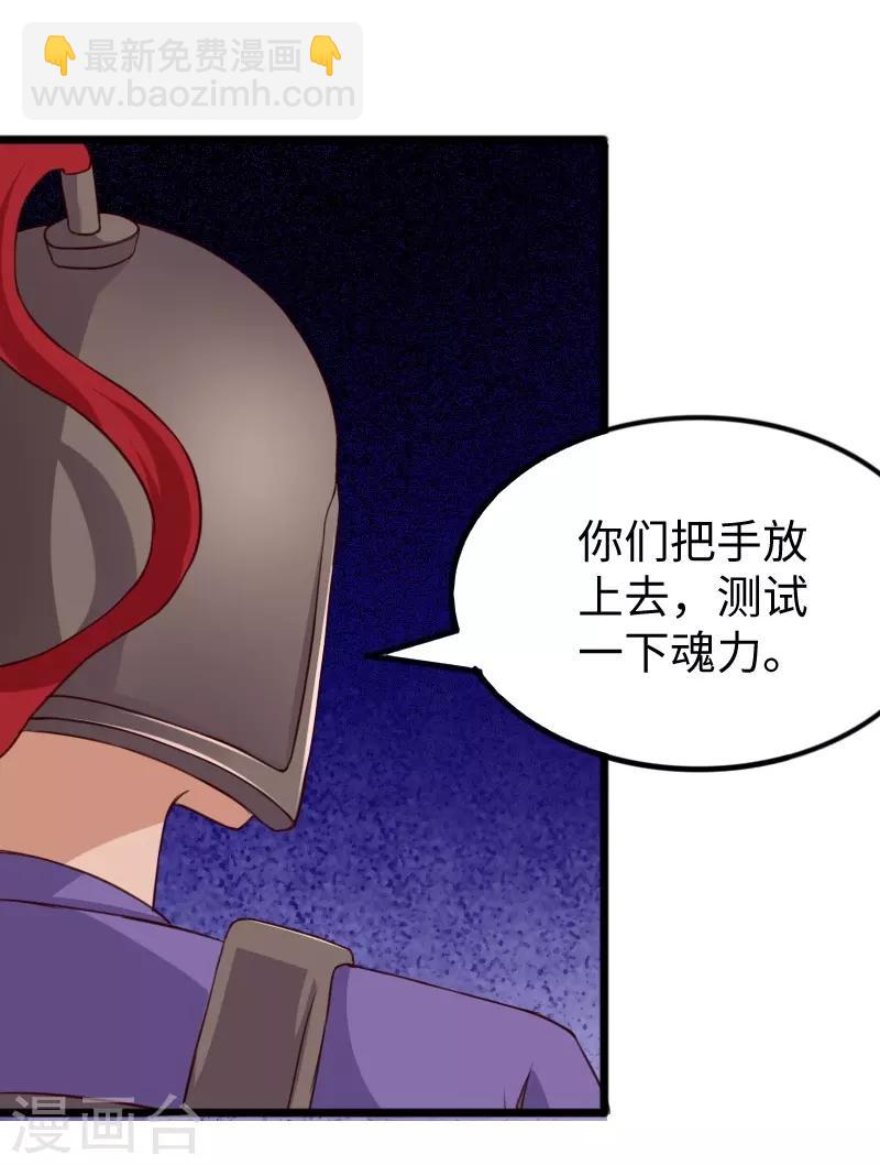 第274话 四公主-第274话