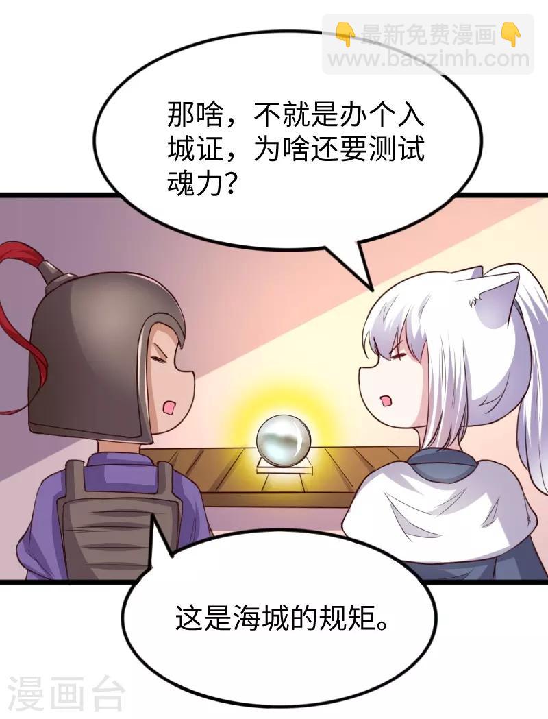 第274话 四公主-第274话