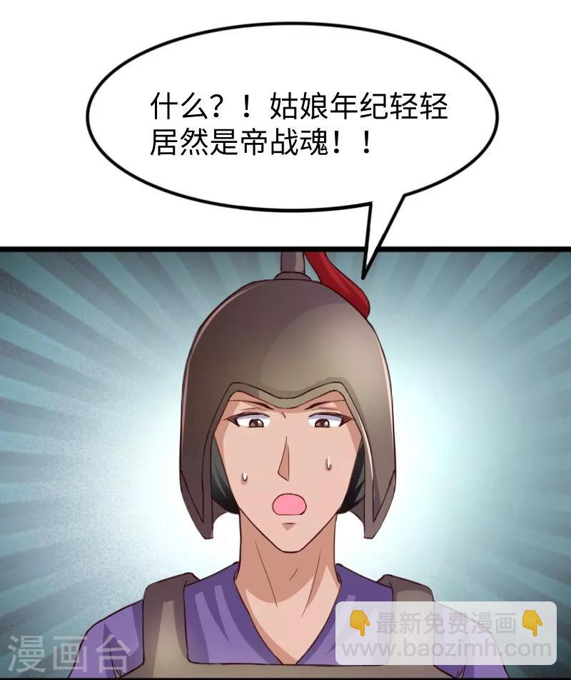 第274话 四公主-第274话