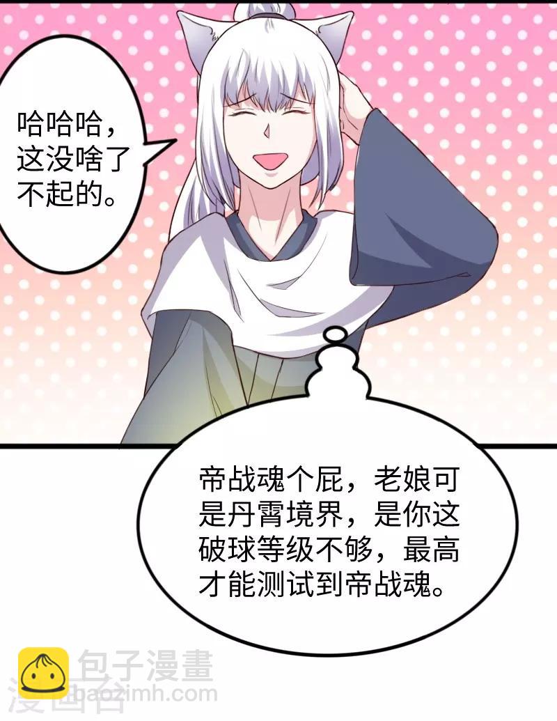 第274话 四公主-第274话