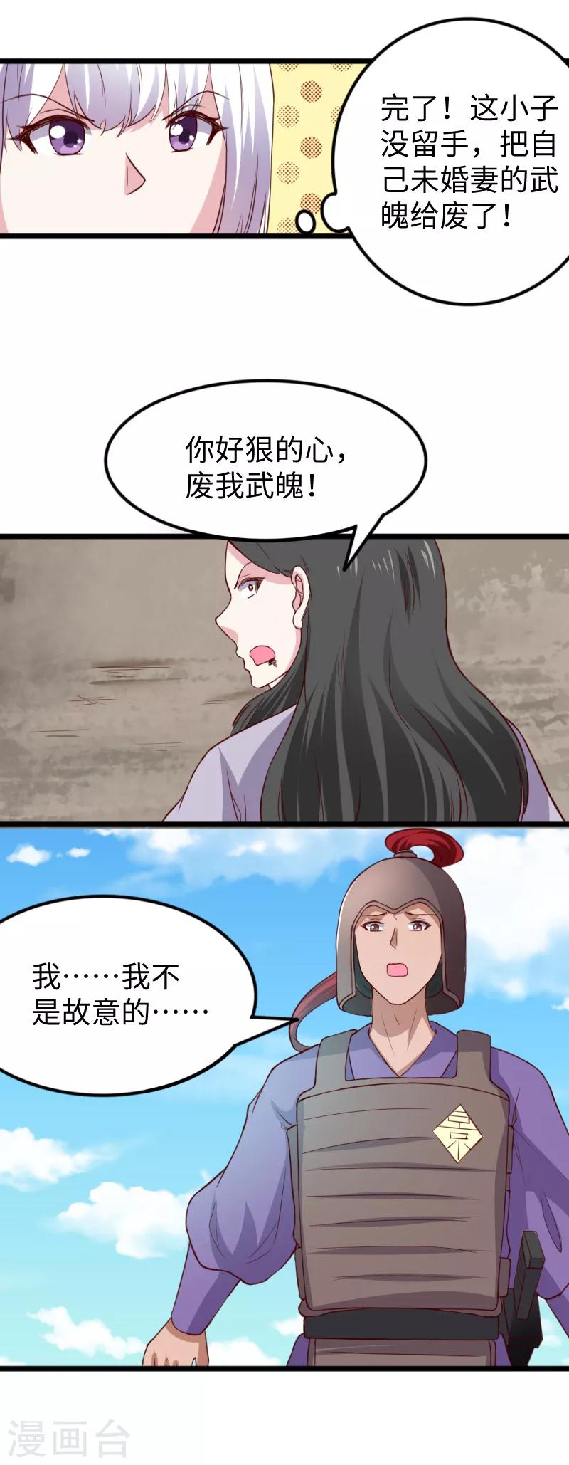 第276话 意外-第276话