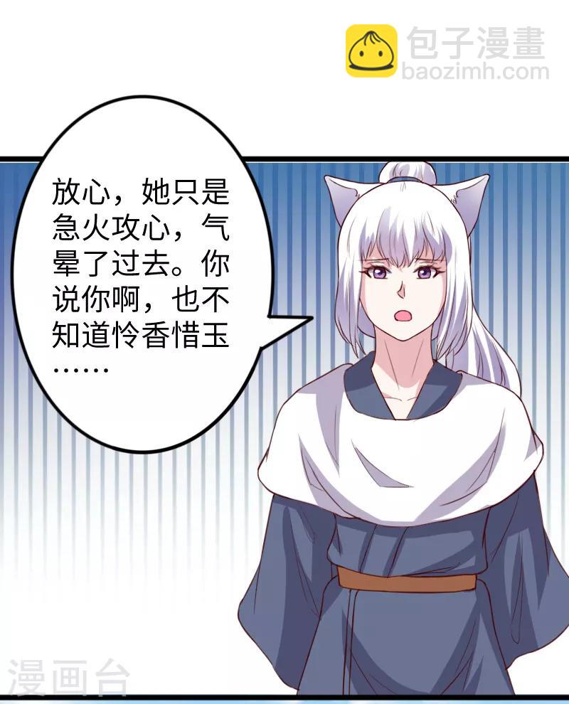 第276话 意外-第276话