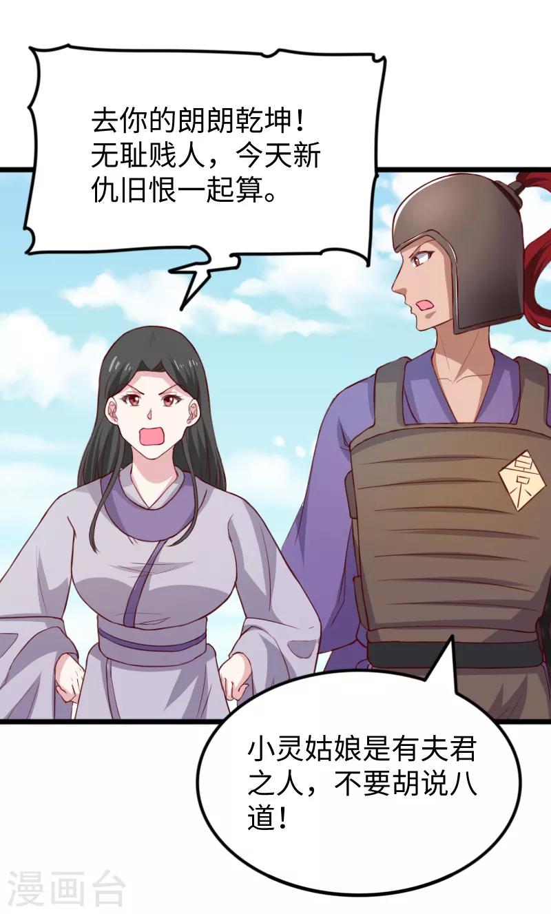 第276话 意外-第276话
