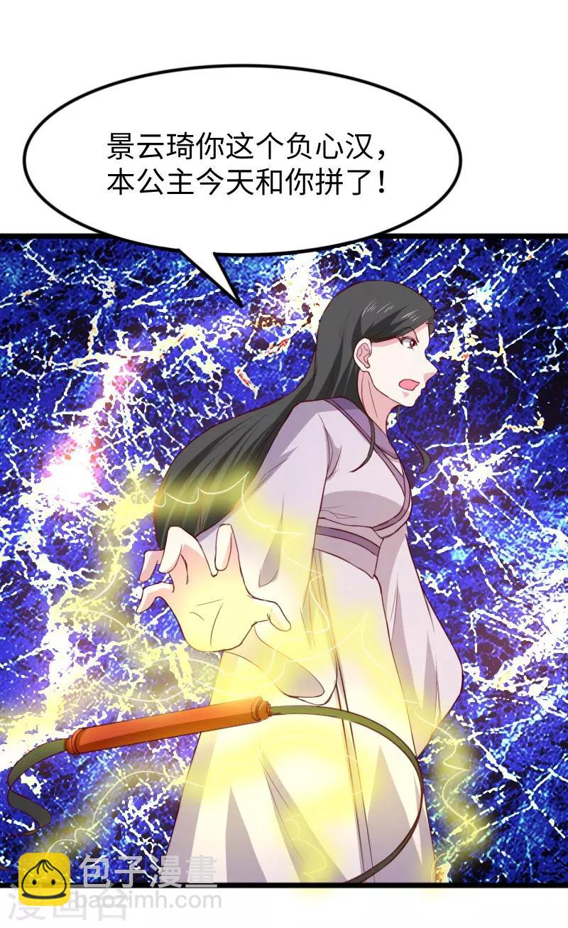 第276话 意外-第276话