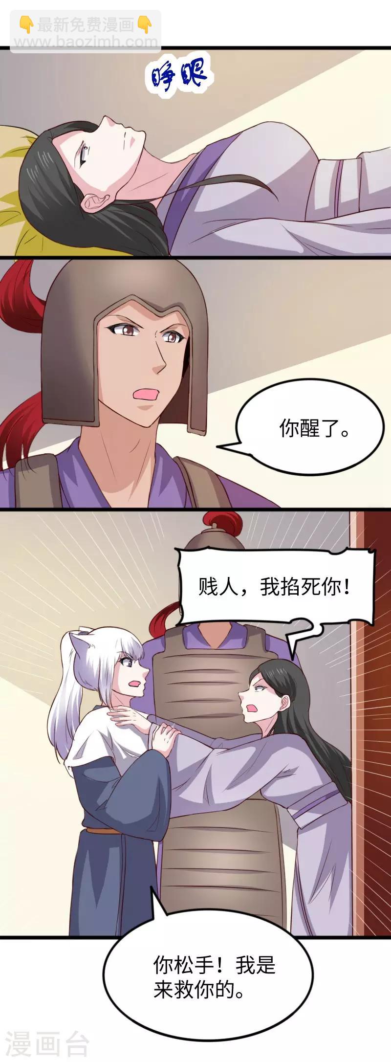 第278话 武心儿之死-第278话